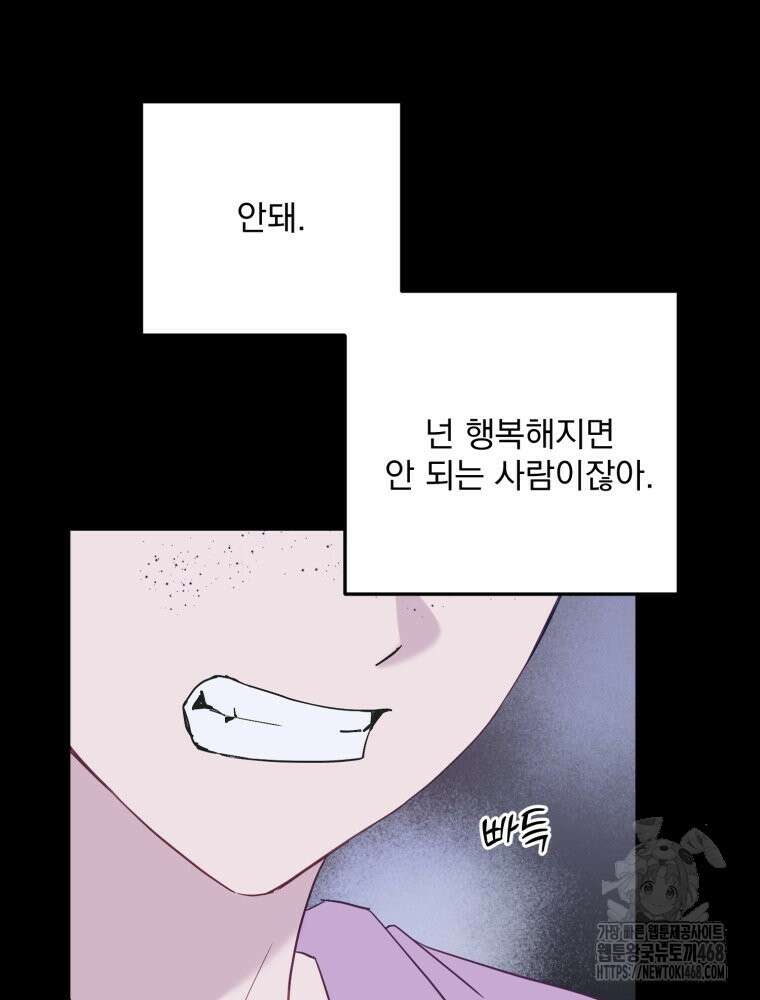 가엾은 캄비온 44화 15
