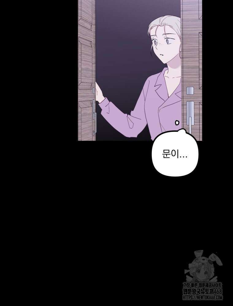 가엾은 캄비온 44화 18