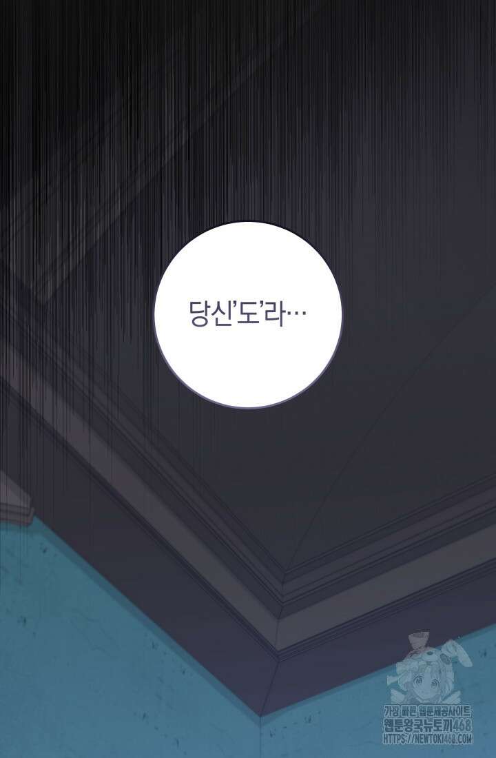 24시 회빙환 상담소 35화 2