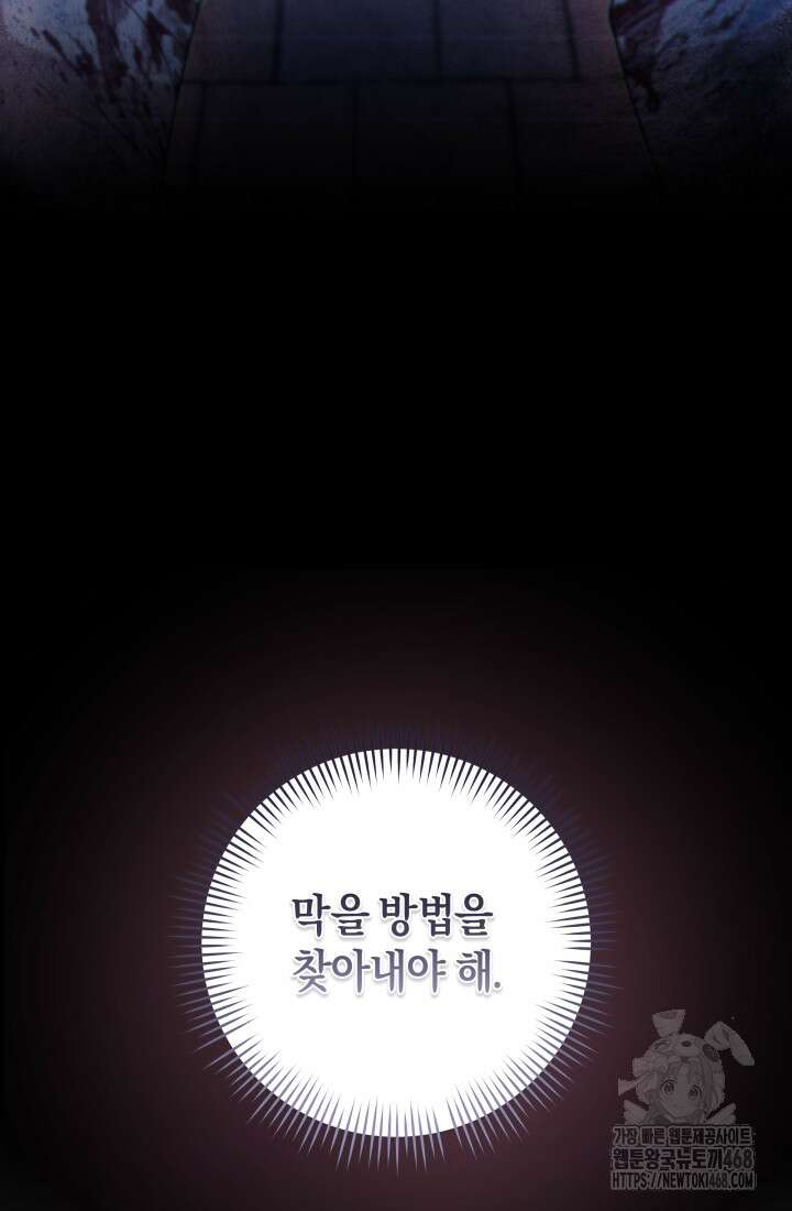 24시 회빙환 상담소 35화 13