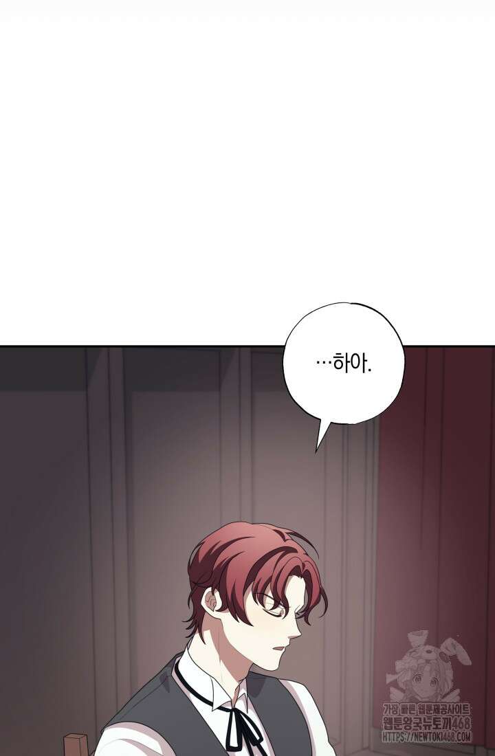 24시 회빙환 상담소 35화 15
