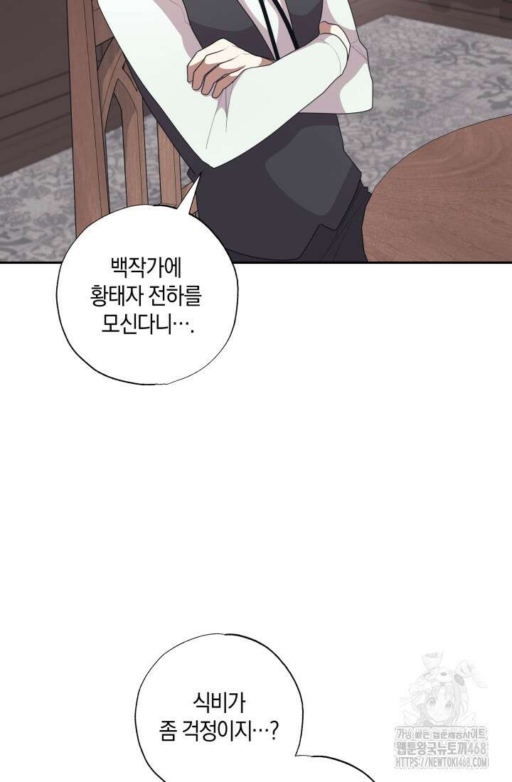 24시 회빙환 상담소 35화 16