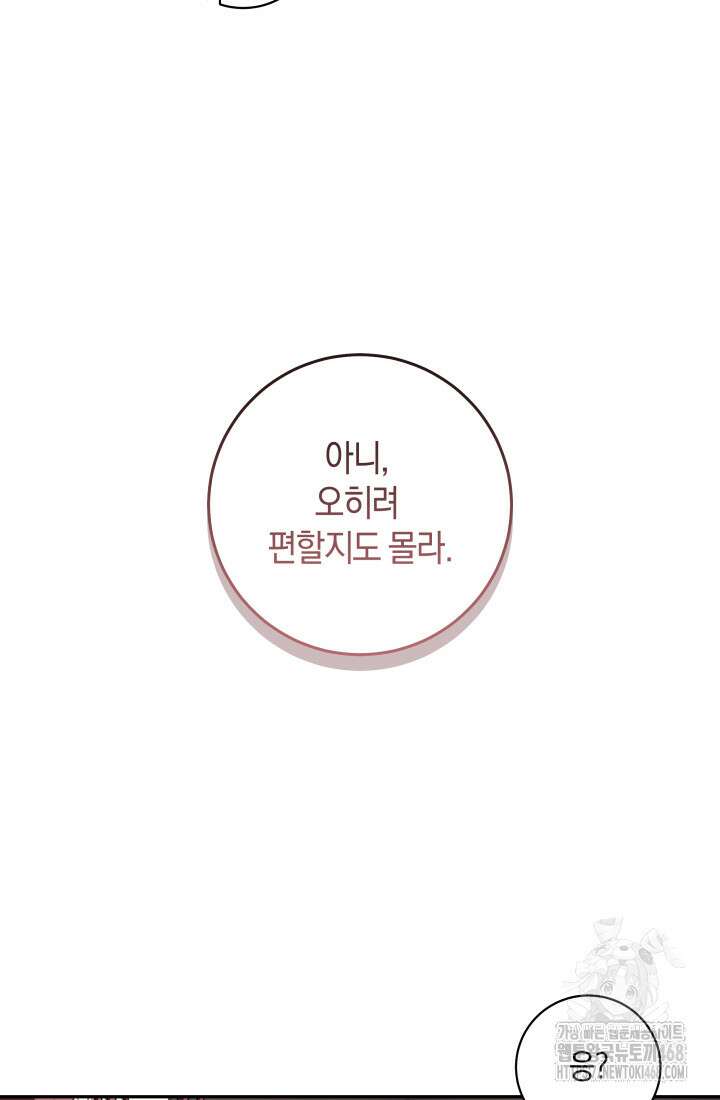 24시 회빙환 상담소 35화 18