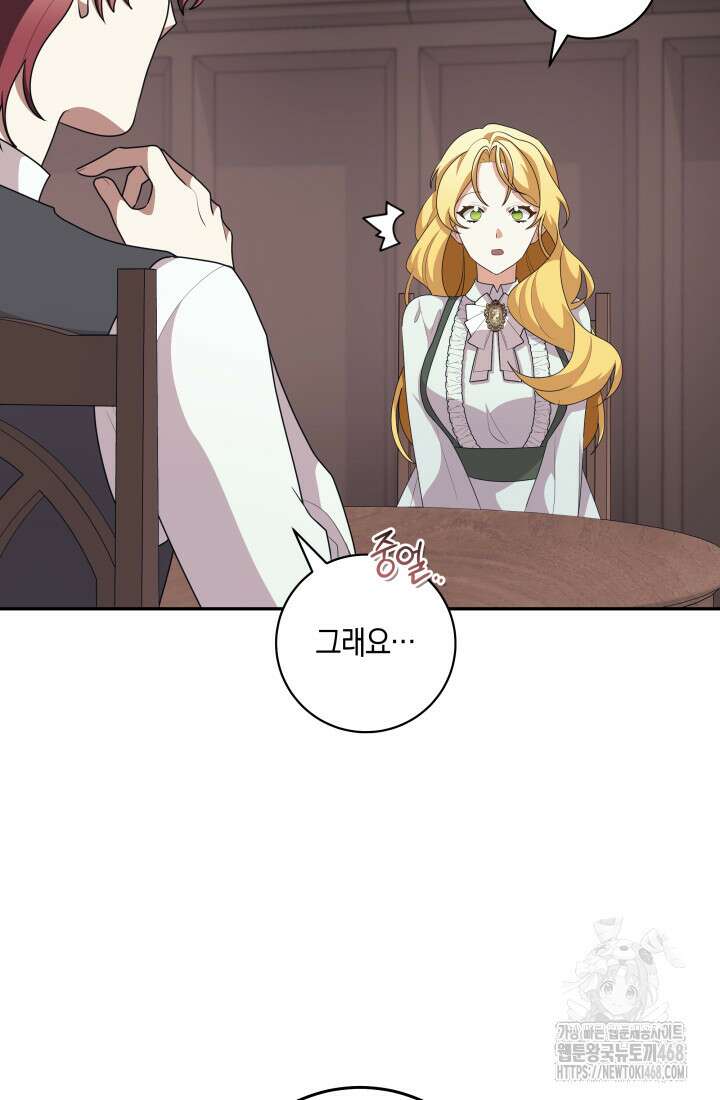 24시 회빙환 상담소 35화 19