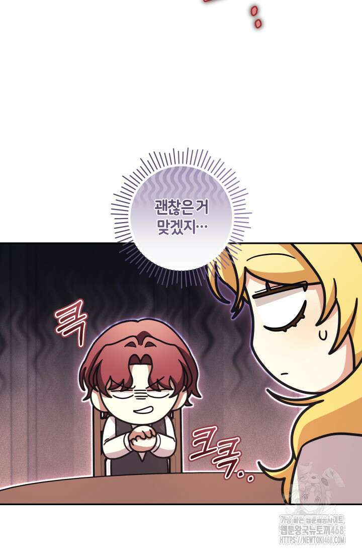 24시 회빙환 상담소 35화 21