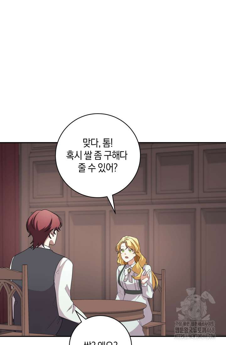 24시 회빙환 상담소 35화 22