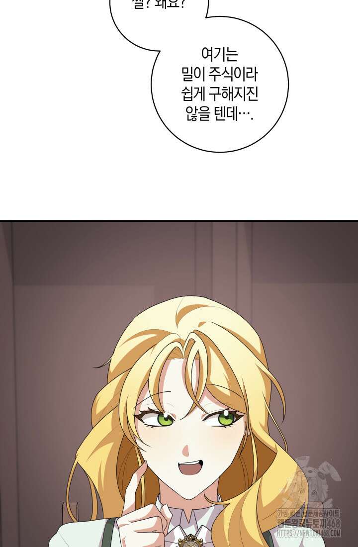 24시 회빙환 상담소 35화 23