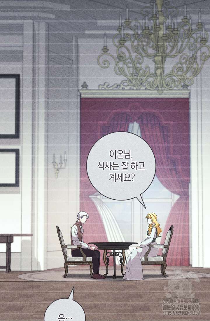 24시 회빙환 상담소 35화 25