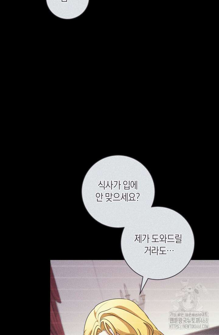 24시 회빙환 상담소 35화 26