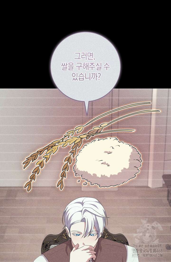 24시 회빙환 상담소 35화 28