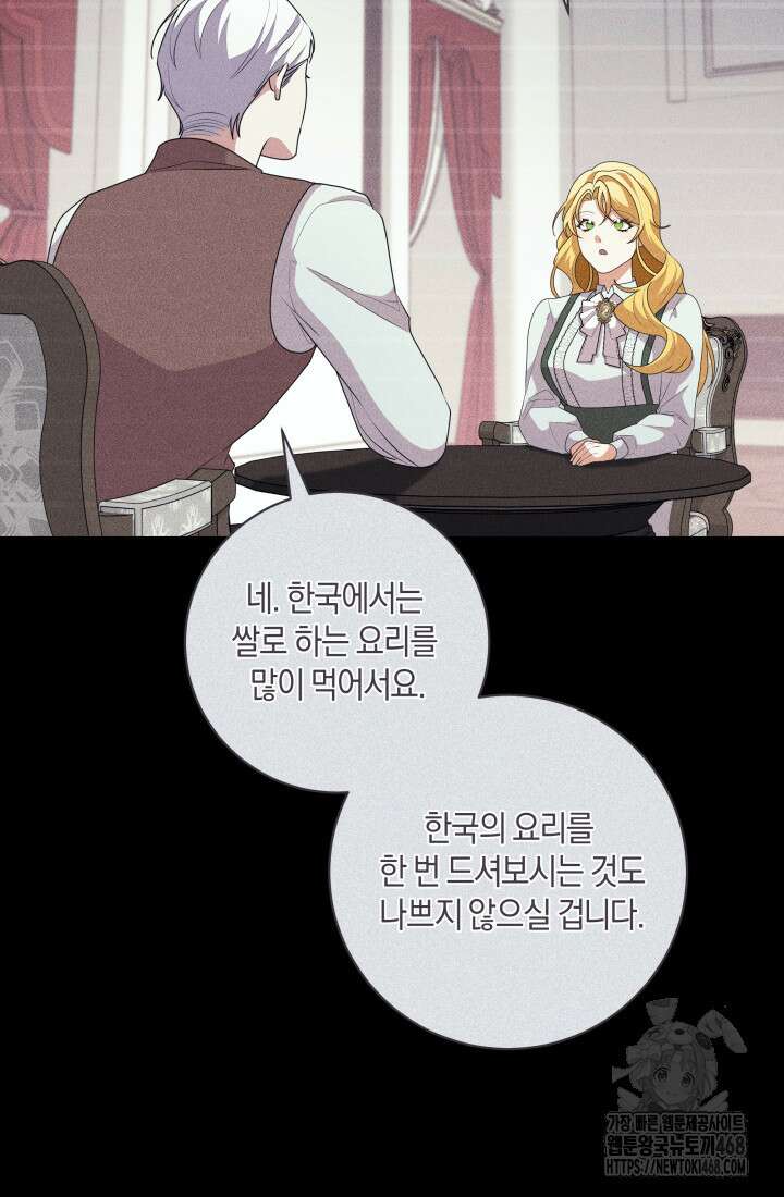 24시 회빙환 상담소 35화 30