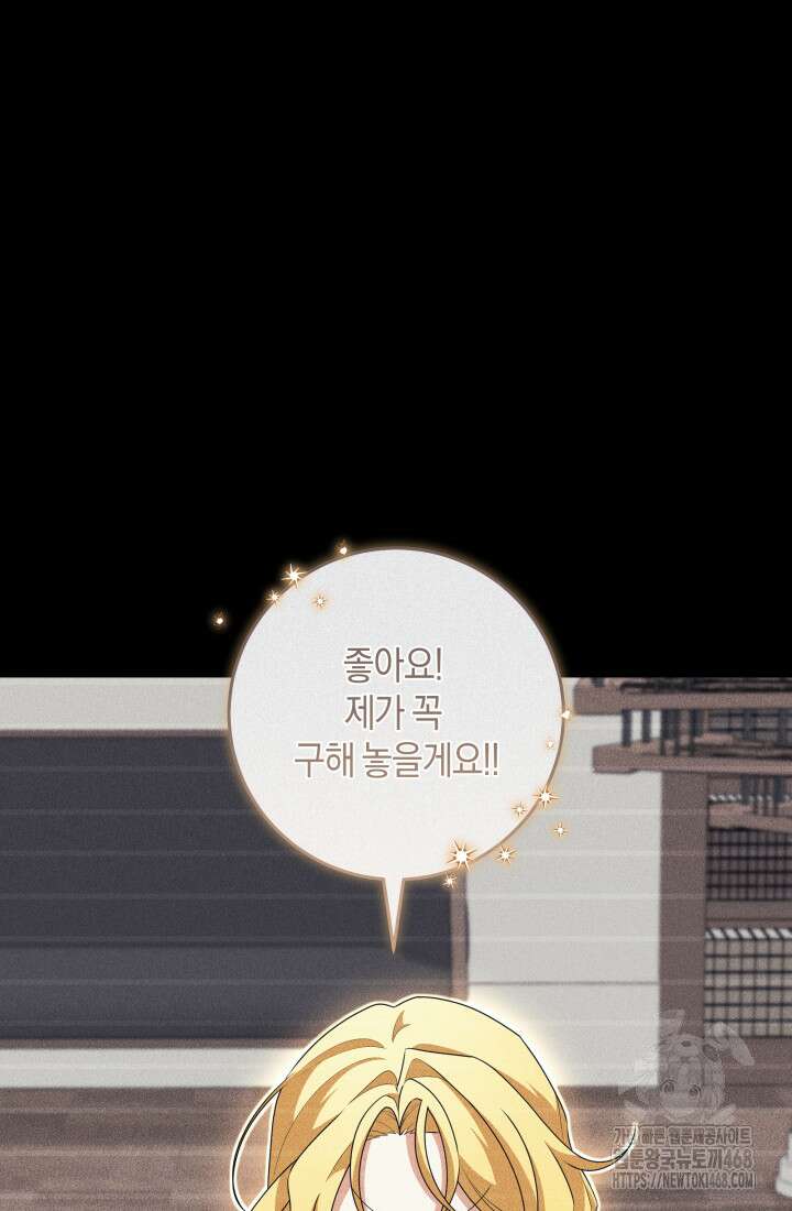 24시 회빙환 상담소 35화 31