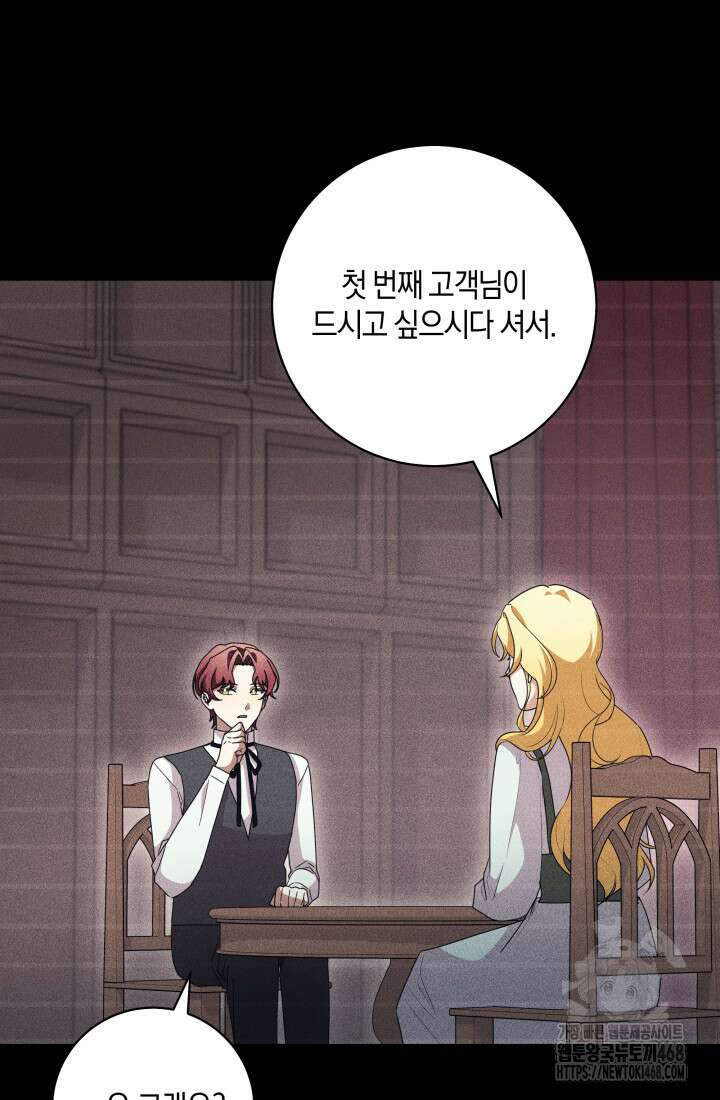 24시 회빙환 상담소 35화 33