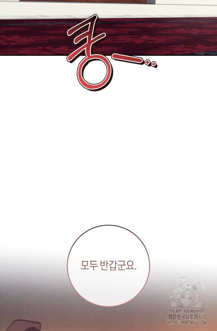 24시 회빙환 상담소 35화 40