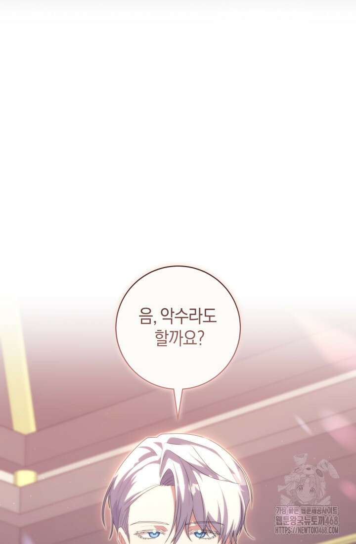 24시 회빙환 상담소 35화 42
