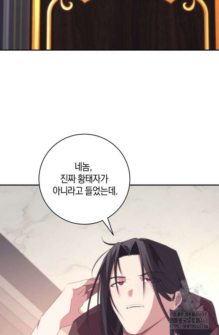 24시 회빙환 상담소 35화 44