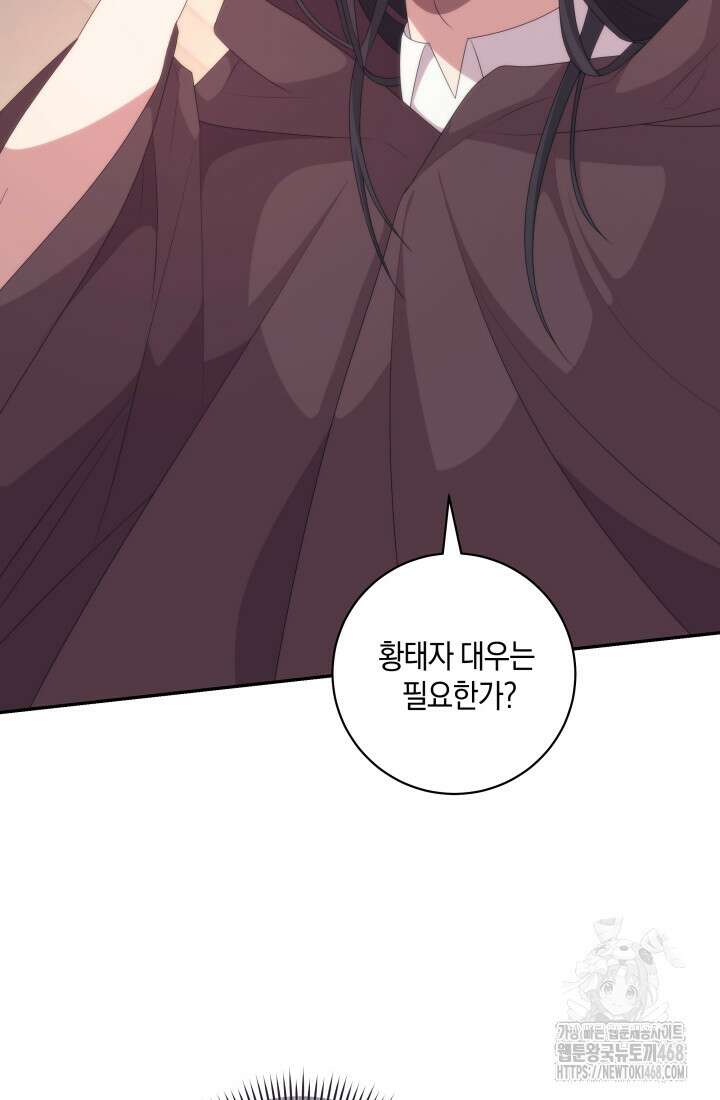 24시 회빙환 상담소 35화 45