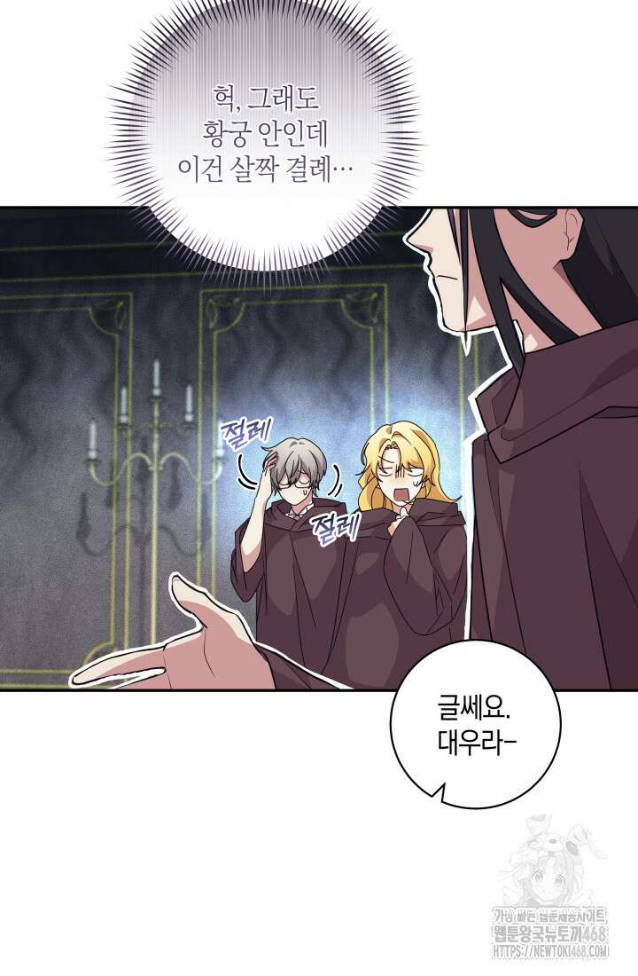 24시 회빙환 상담소 35화 46