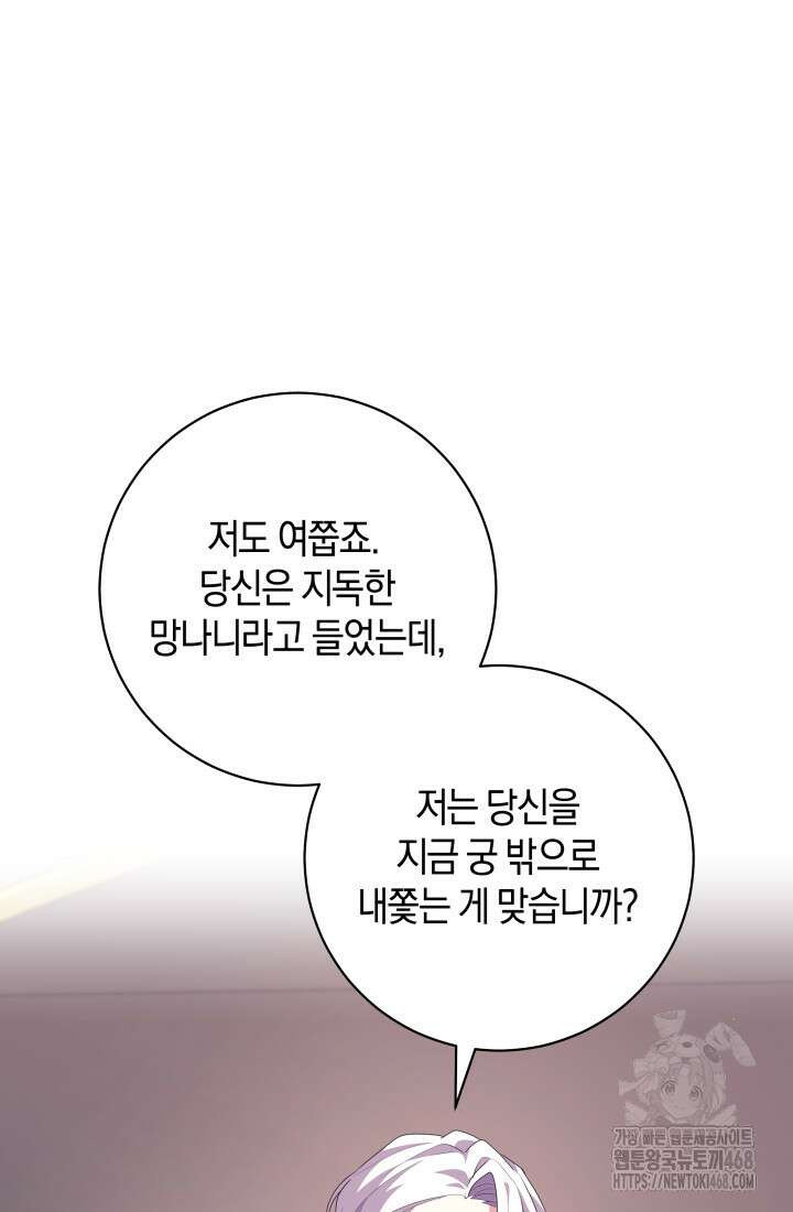 24시 회빙환 상담소 35화 47