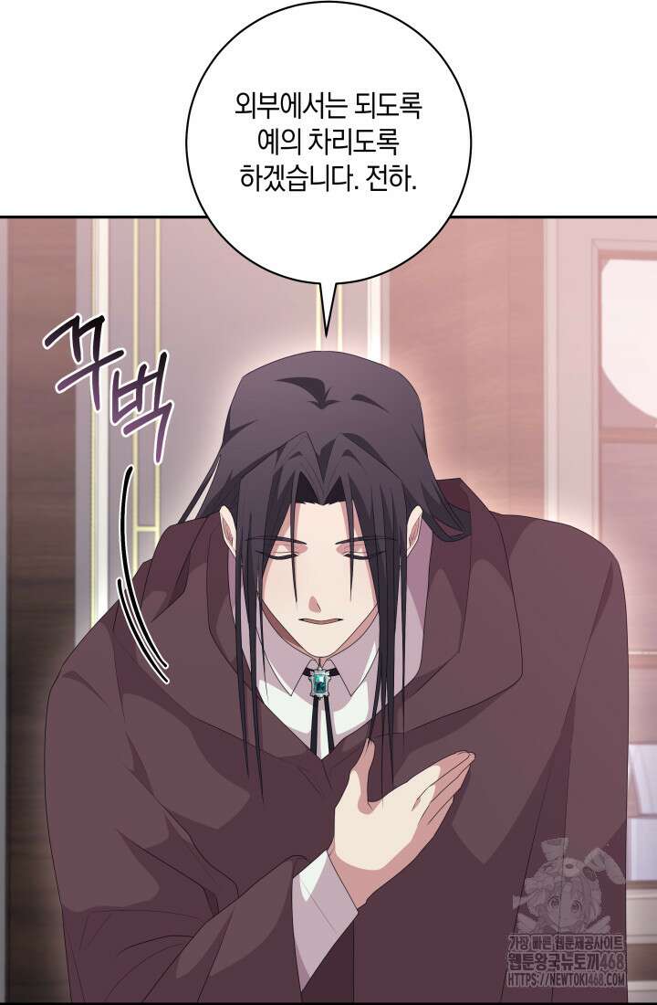 24시 회빙환 상담소 35화 51