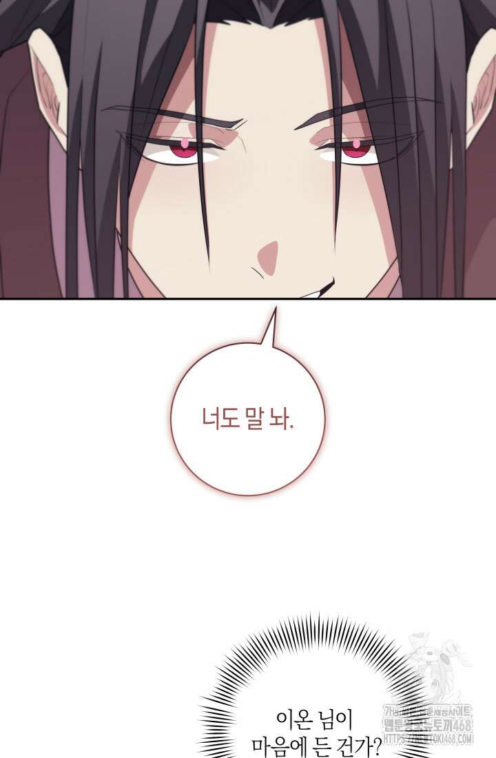 24시 회빙환 상담소 35화 53