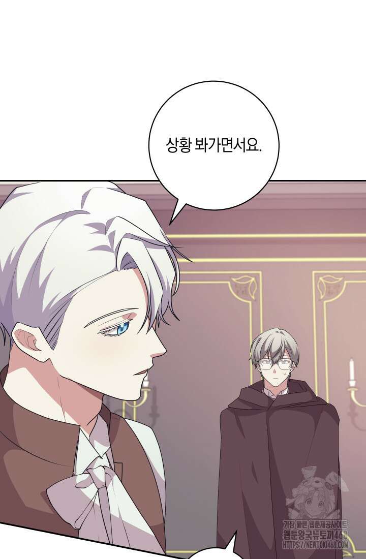 24시 회빙환 상담소 35화 55