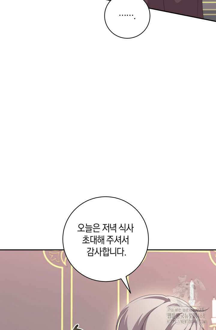 24시 회빙환 상담소 35화 56
