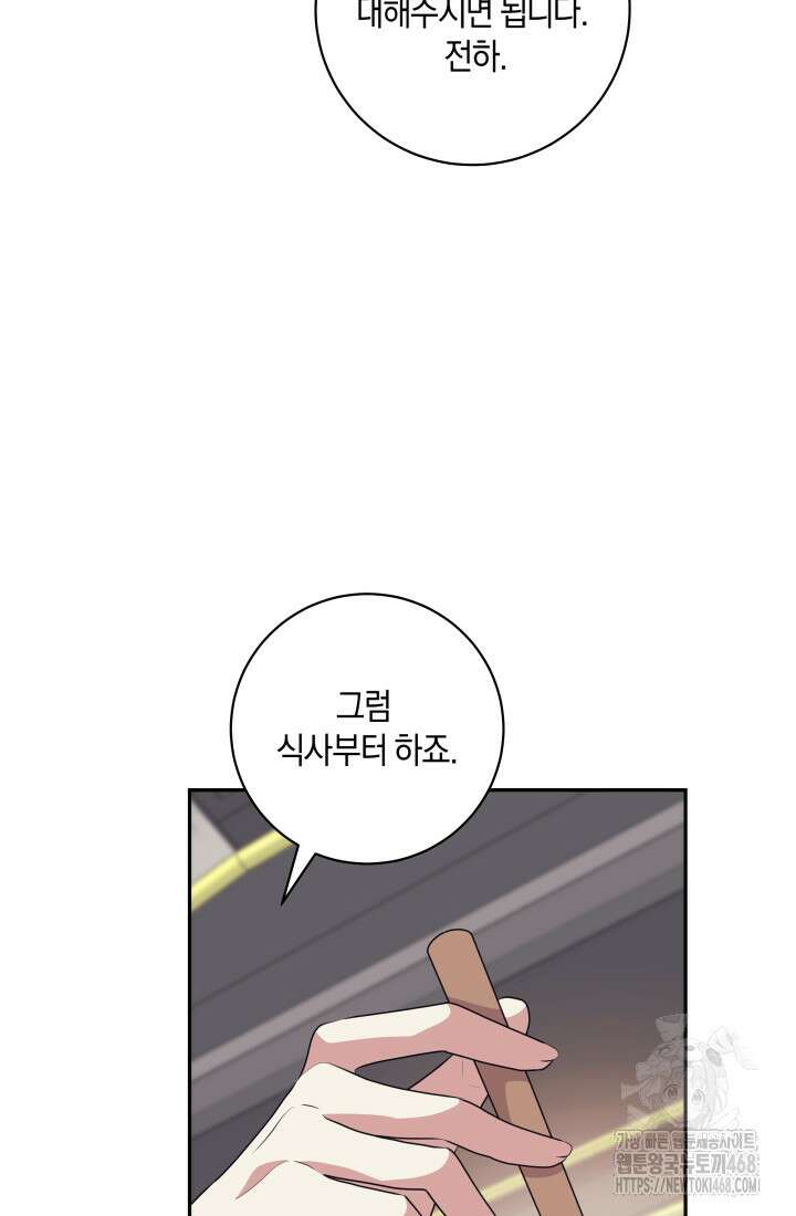 24시 회빙환 상담소 35화 59