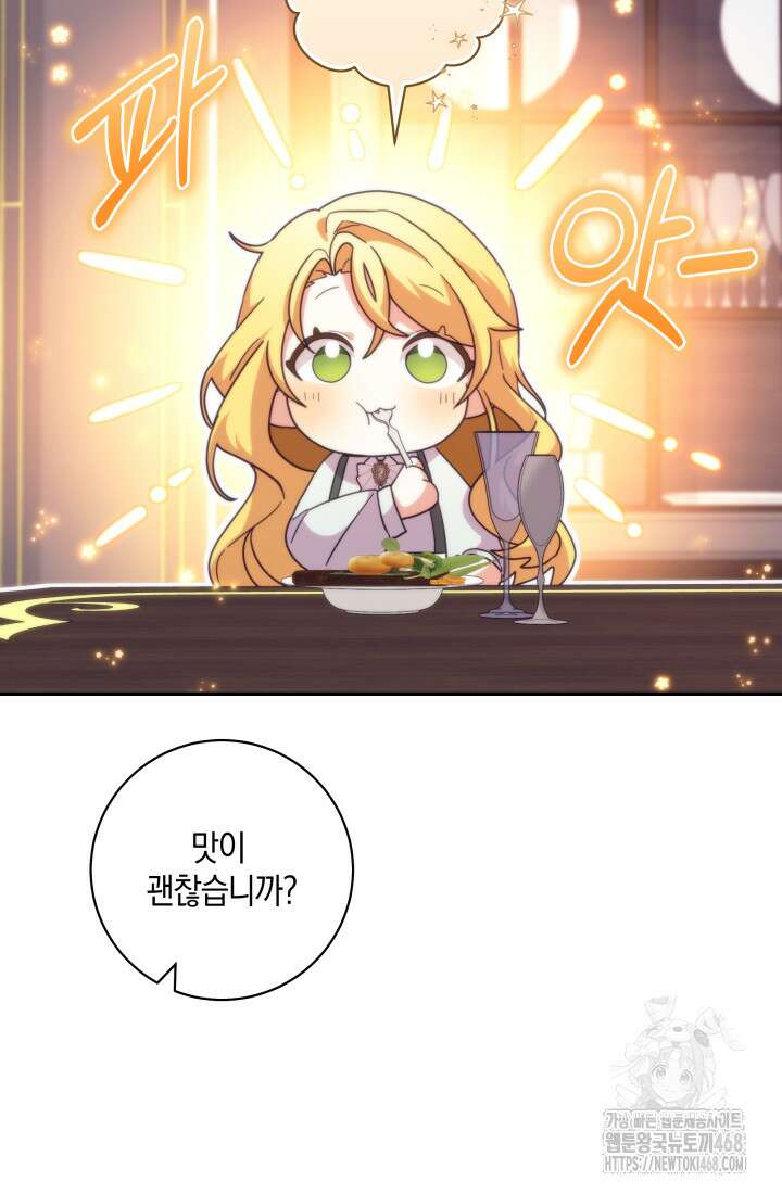 24시 회빙환 상담소 35화 67
