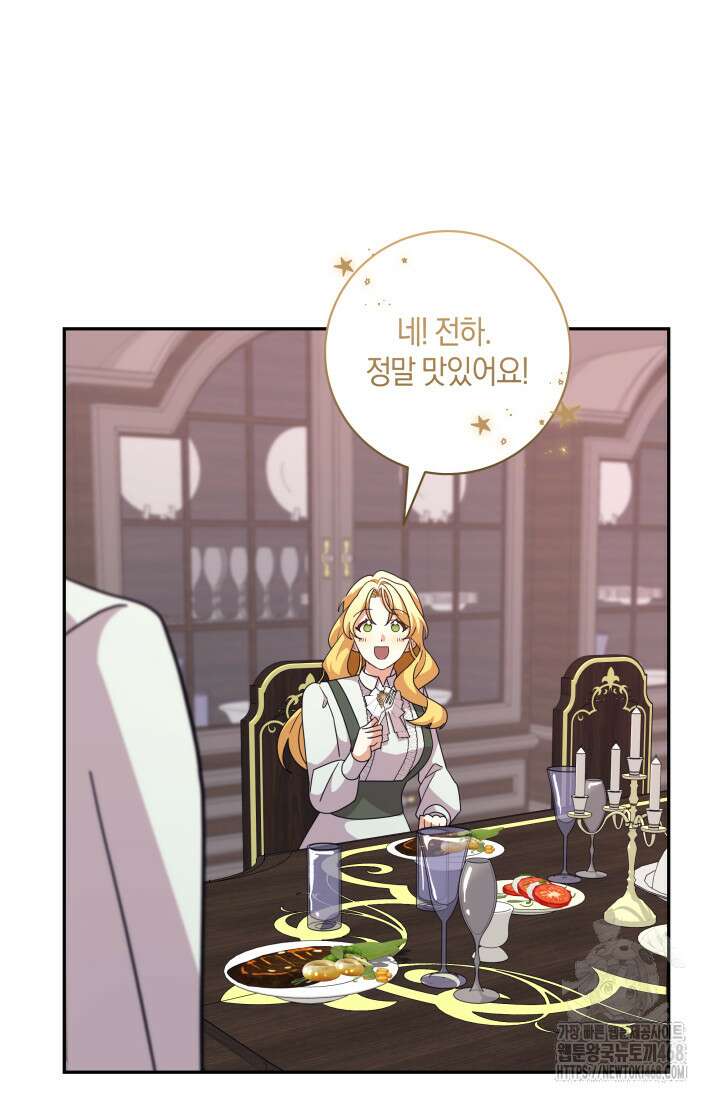 24시 회빙환 상담소 35화 68