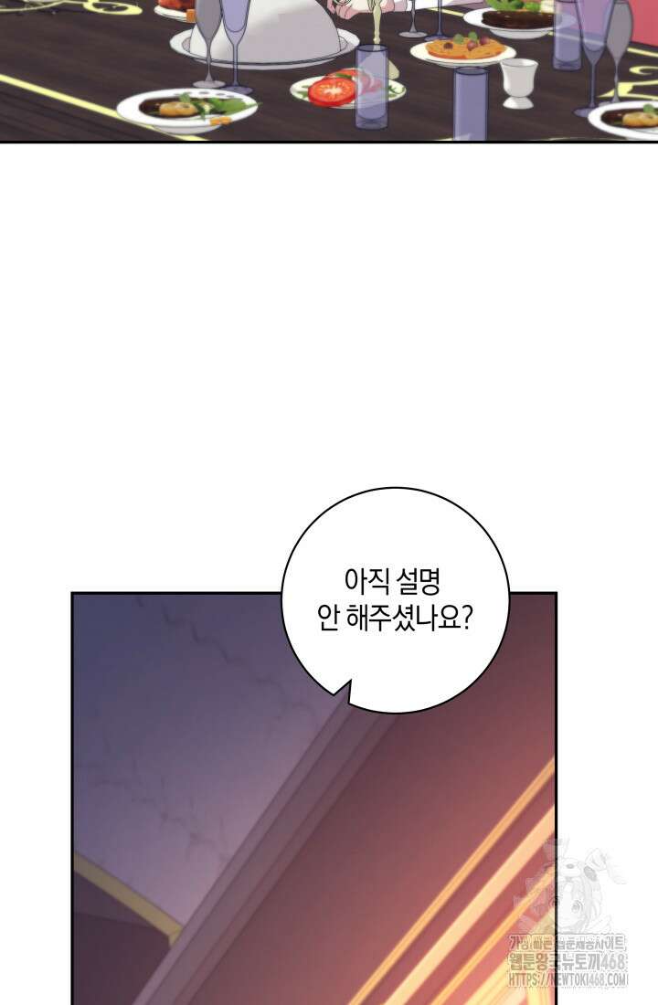 24시 회빙환 상담소 35화 77