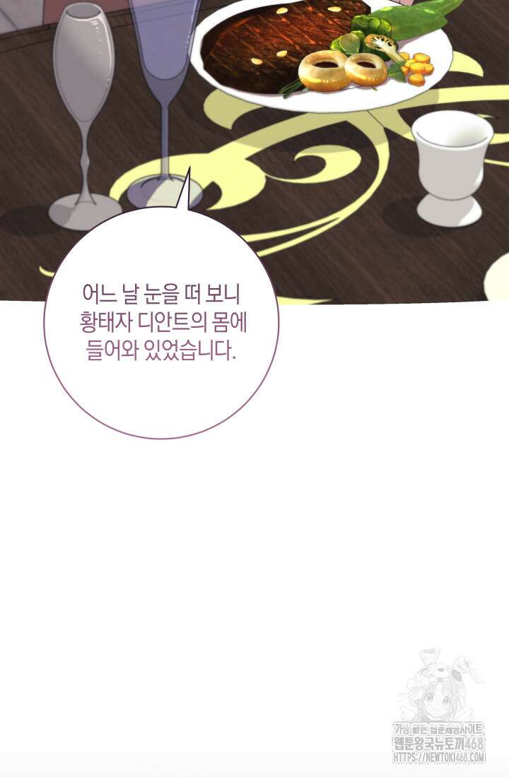 24시 회빙환 상담소 35화 80
