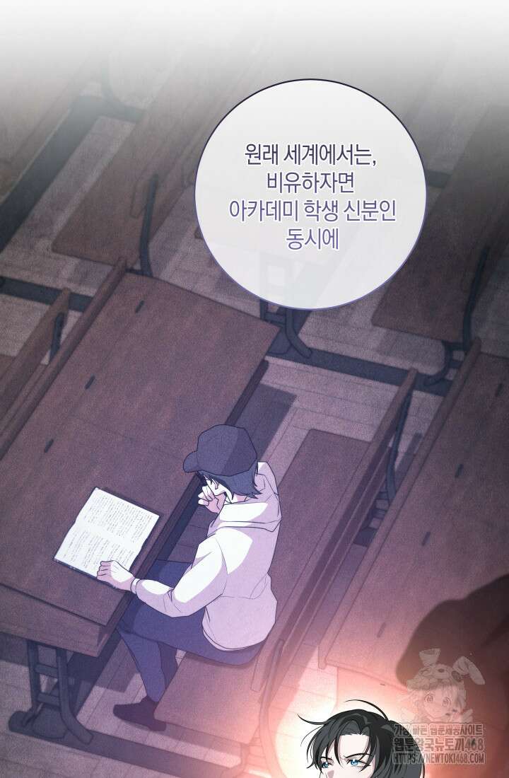 24시 회빙환 상담소 35화 81