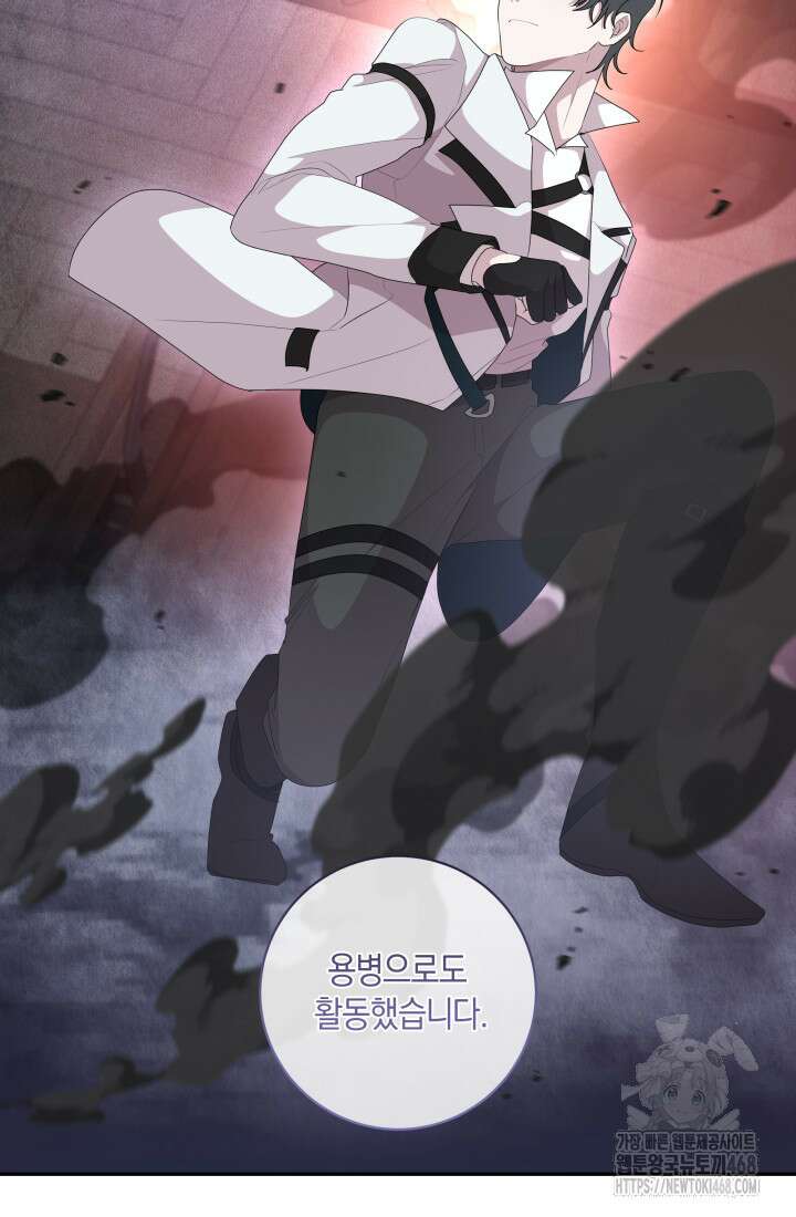 24시 회빙환 상담소 35화 82