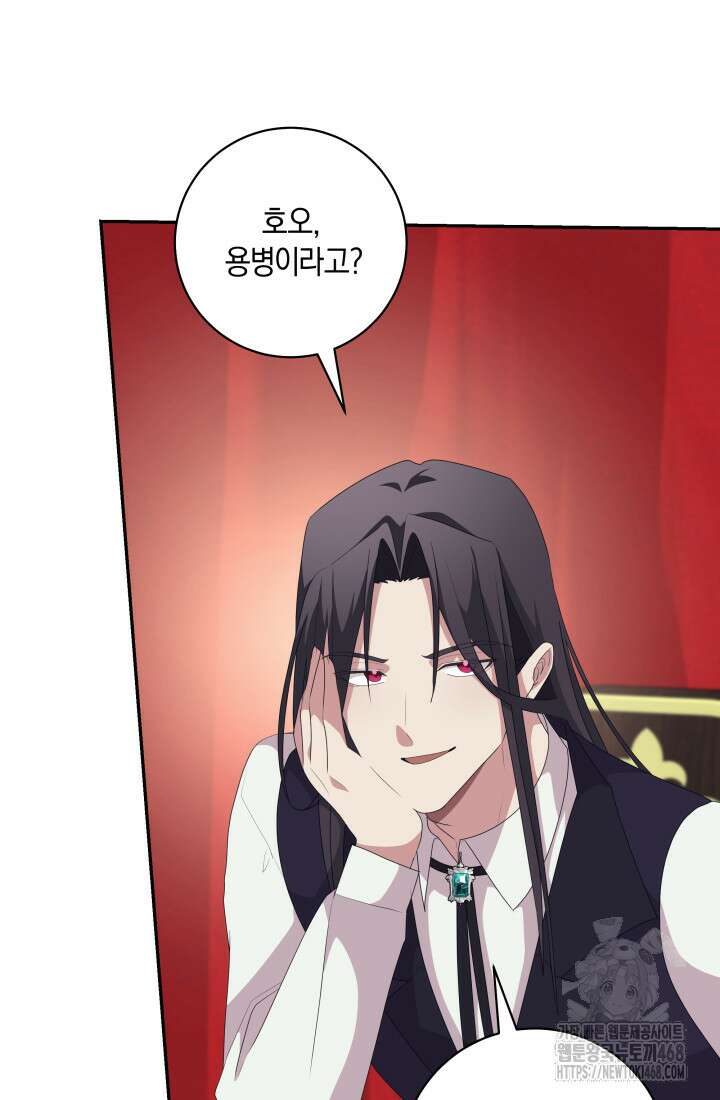 24시 회빙환 상담소 35화 83