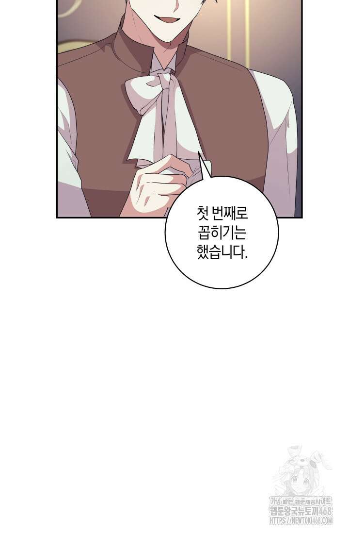 24시 회빙환 상담소 35화 85