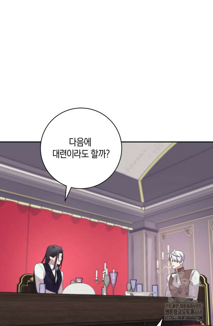 24시 회빙환 상담소 35화 86