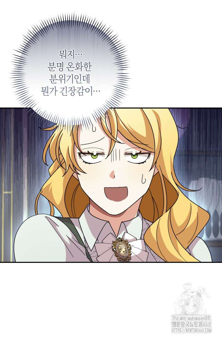 24시 회빙환 상담소 35화 89