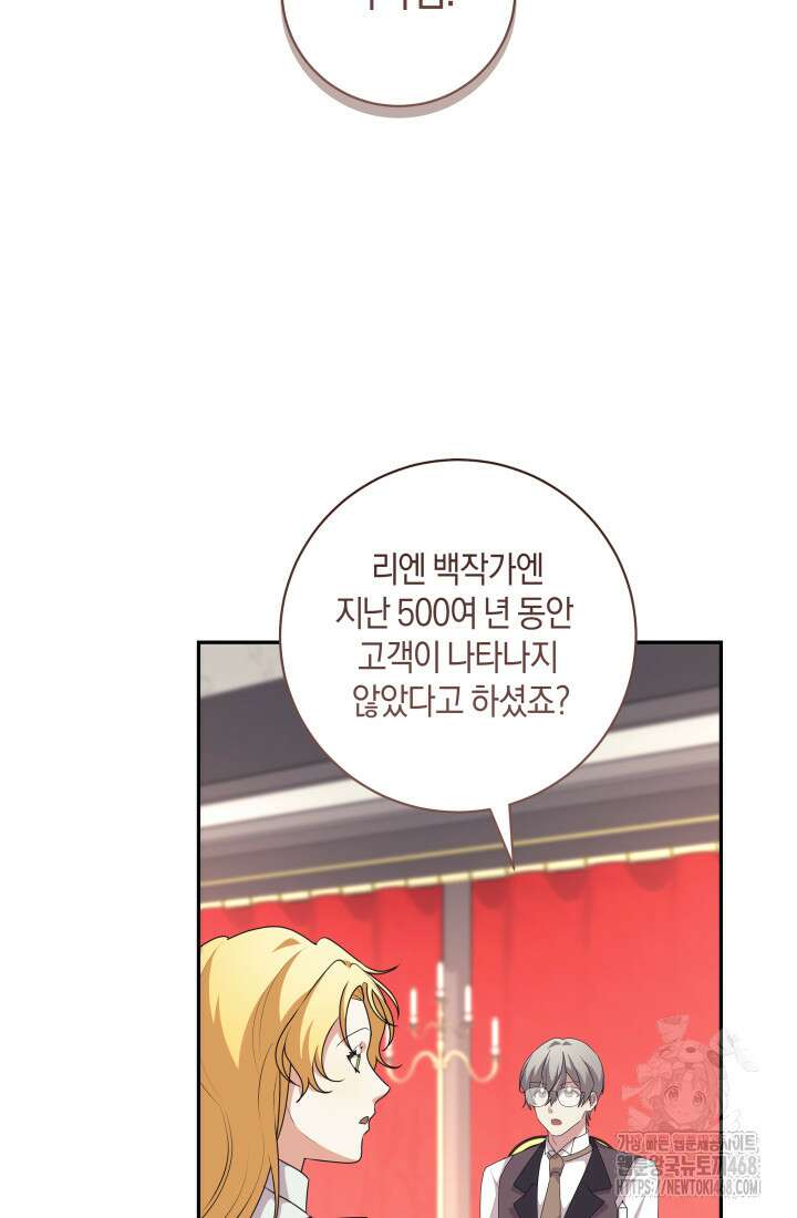24시 회빙환 상담소 35화 91
