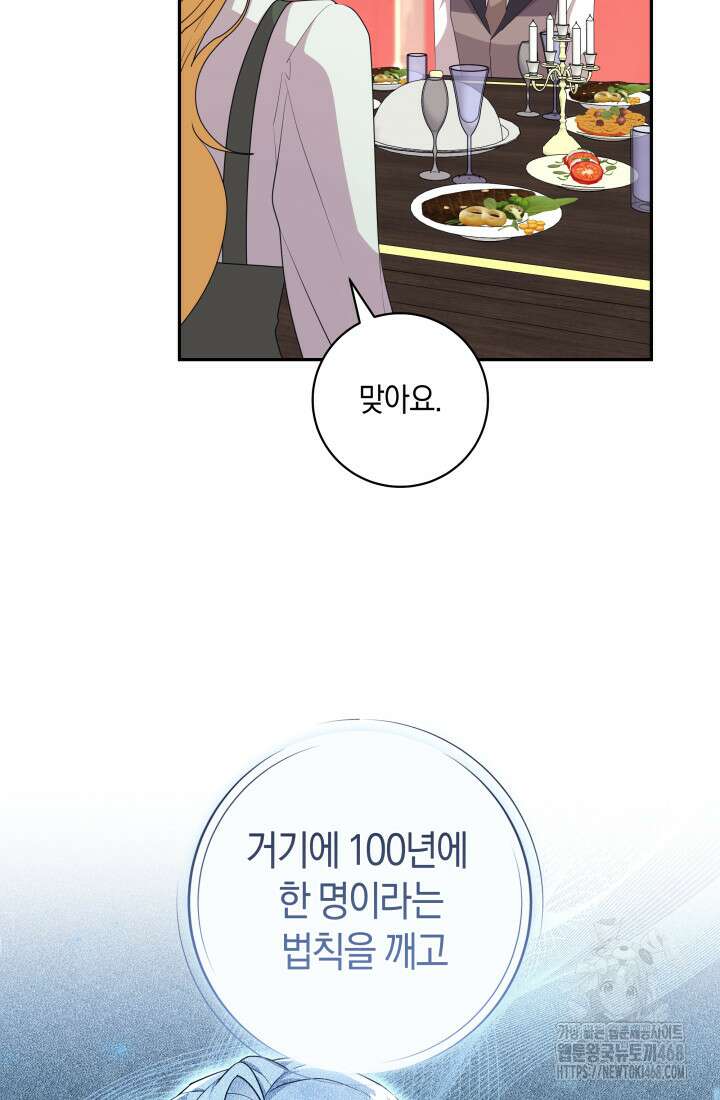 24시 회빙환 상담소 35화 92