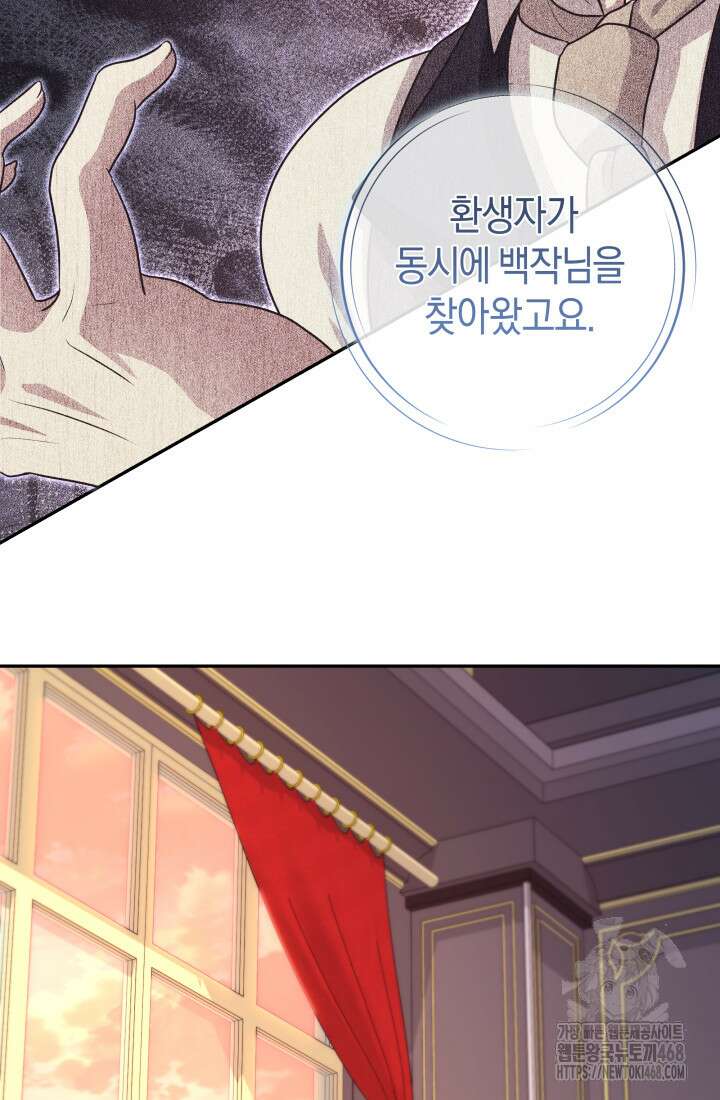 24시 회빙환 상담소 35화 95