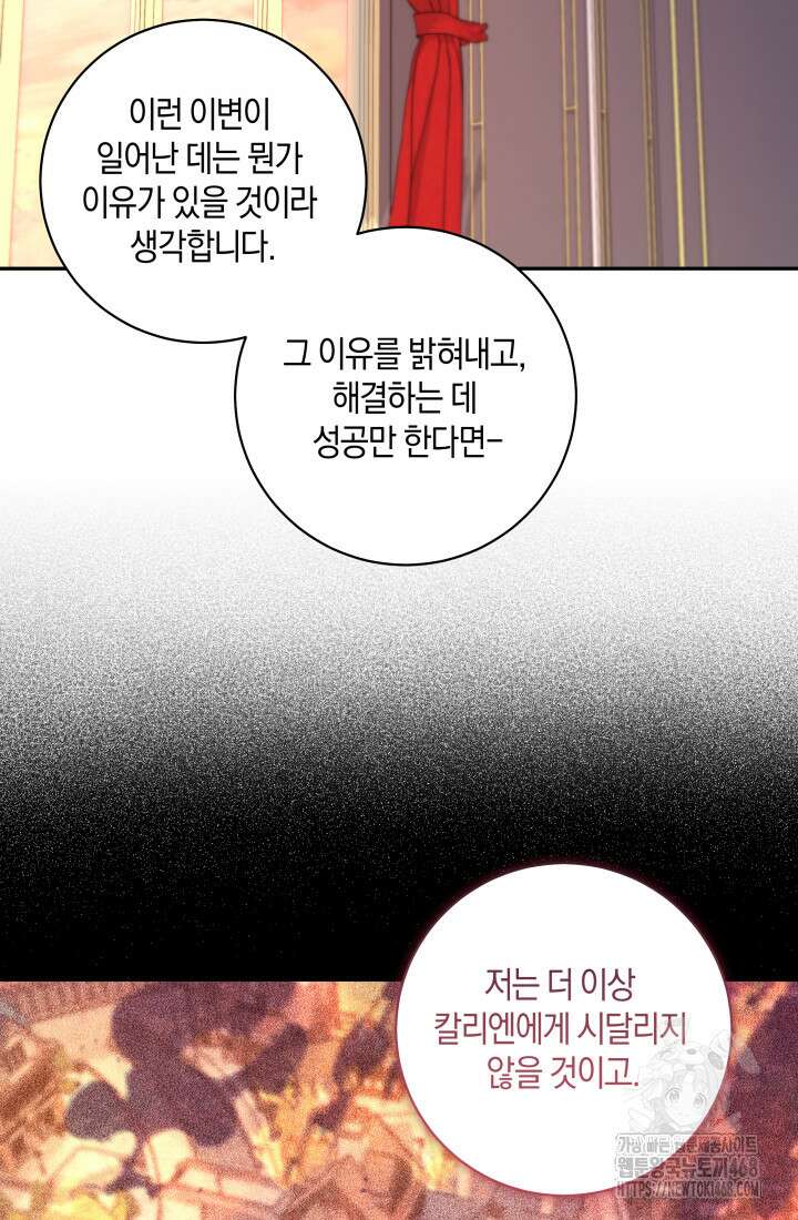 24시 회빙환 상담소 35화 96
