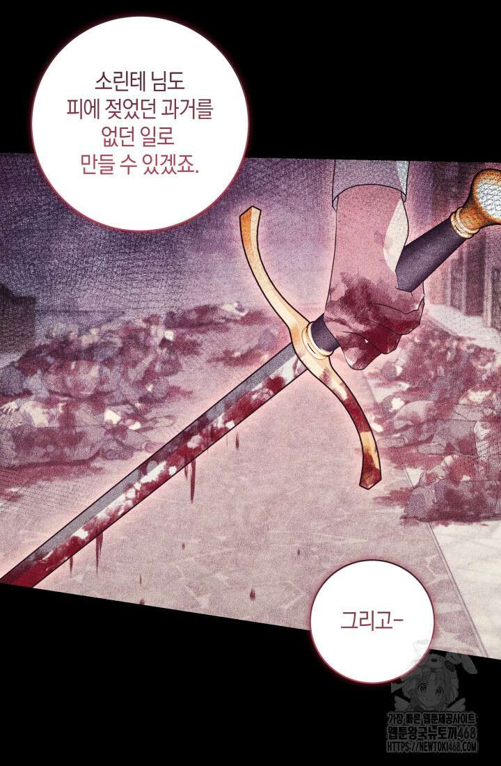 24시 회빙환 상담소 35화 98