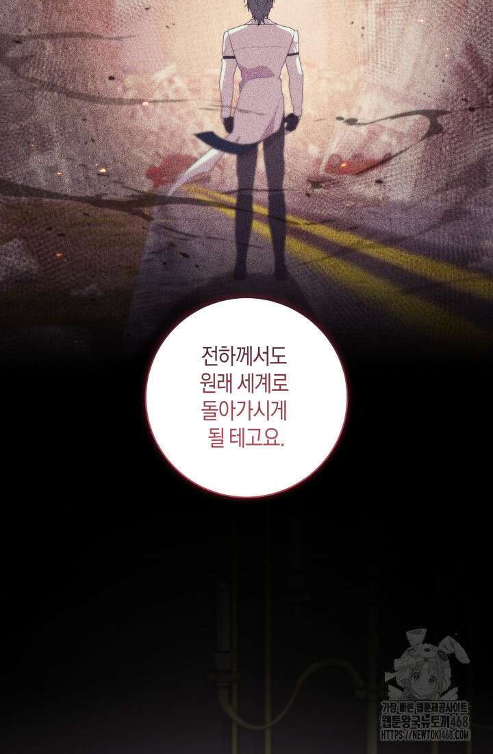 24시 회빙환 상담소 35화 100
