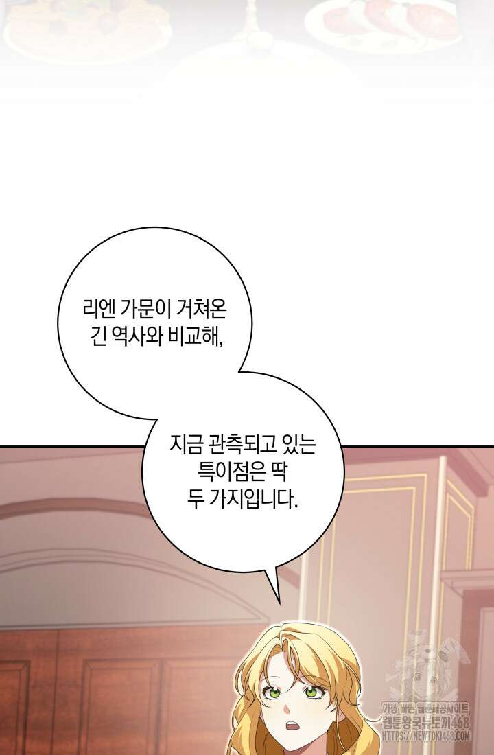 24시 회빙환 상담소 35화 102