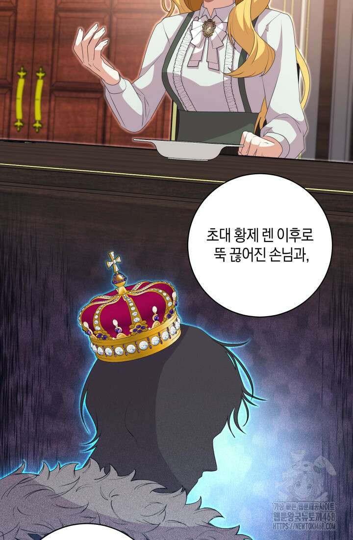 24시 회빙환 상담소 35화 103