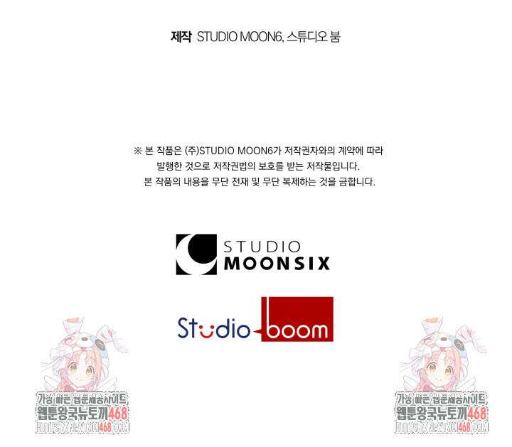 24시 회빙환 상담소 35화 107