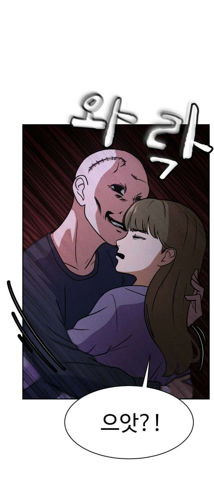 껍데기(네이버) 4화 3