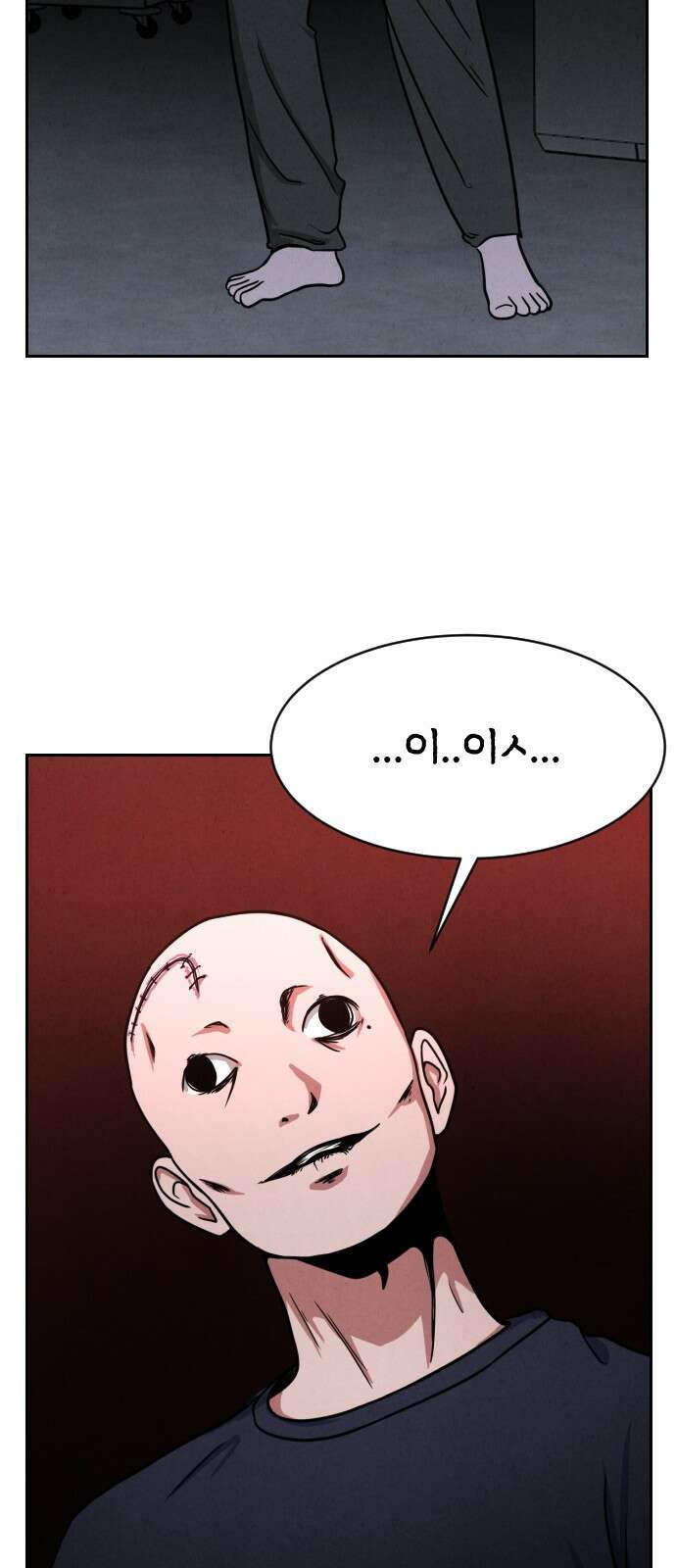 껍데기(네이버) 4화 11
