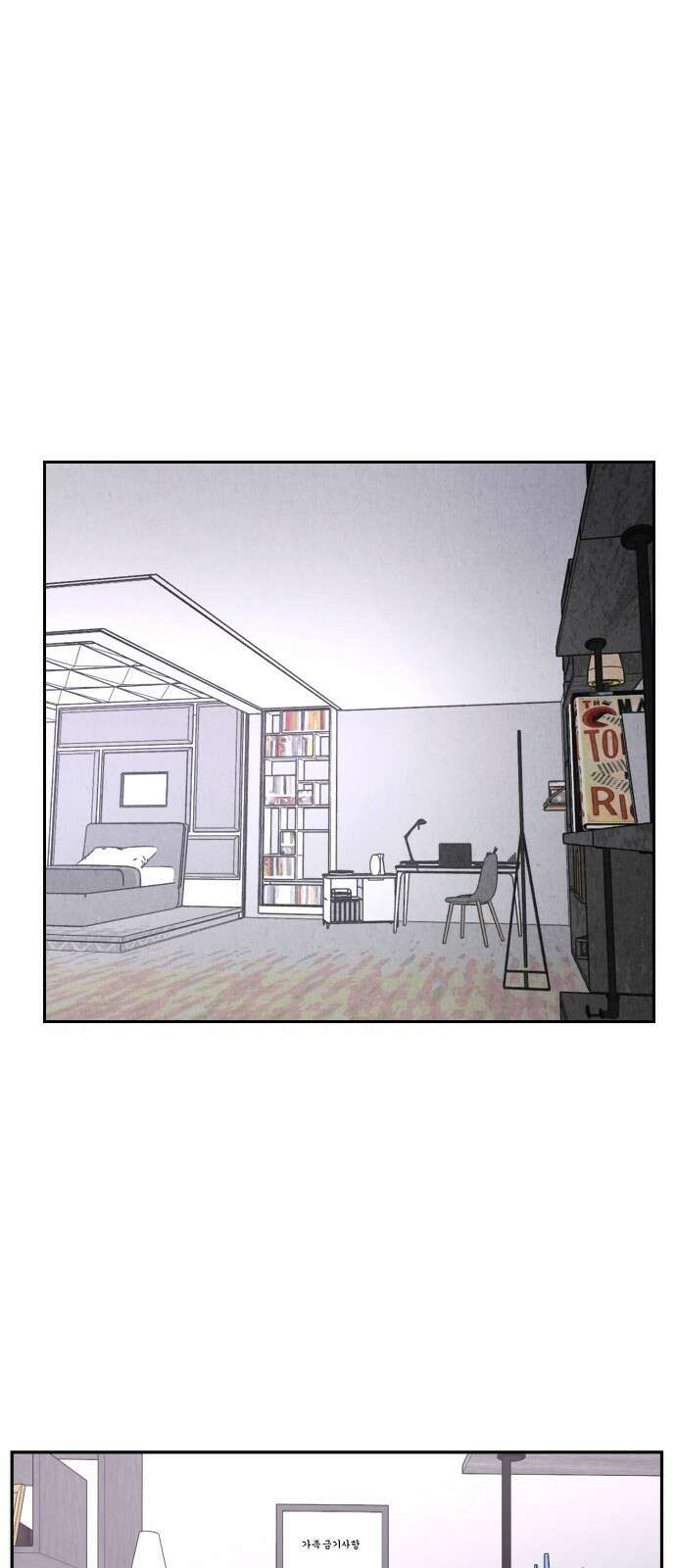 껍데기(네이버) 4화 21